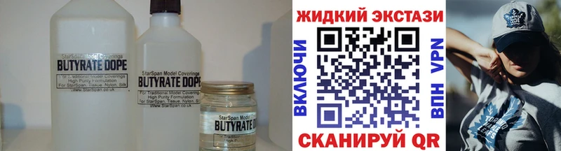 Бутират бутик  Краснообск 