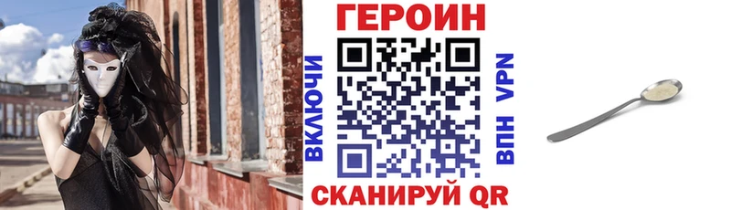 ГЕРОИН герыч  Краснообск 