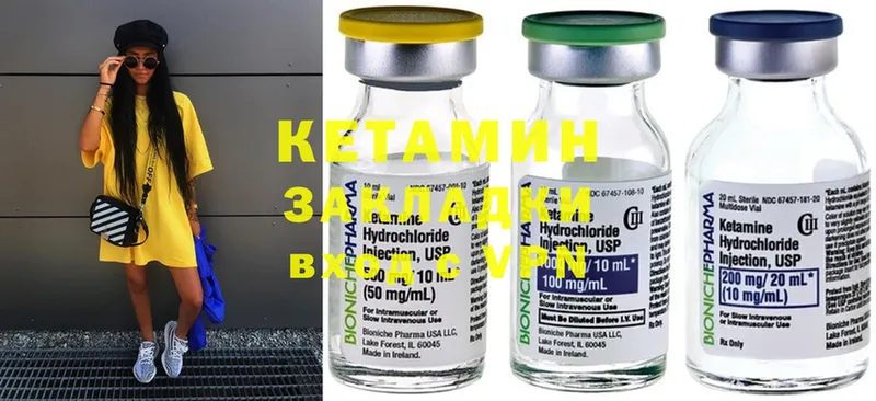 КЕТАМИН ketamine  мега маркетплейс  Краснообск 