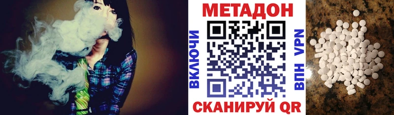 МЕТАДОН VHQ  Краснообск 