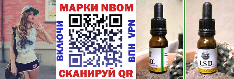 Марки NBOMe 1,8мг  Краснообск 